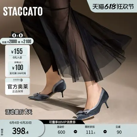 思加图官方奥莱2024香颂小姐优雅高跟鞋法式细跟浅口单鞋9PV01CQ4图片