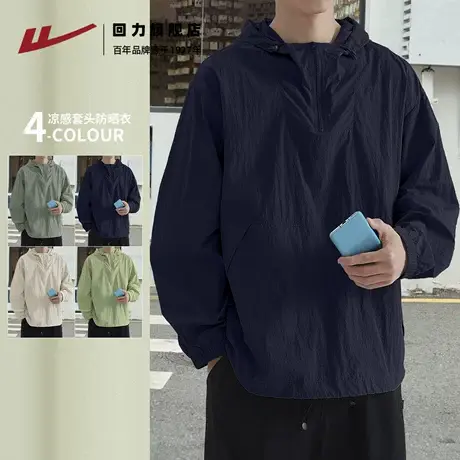 回力冰丝防晒服男款夏季新款防紫外线钓鱼服男士户外通勤防晒衣A商品大图
