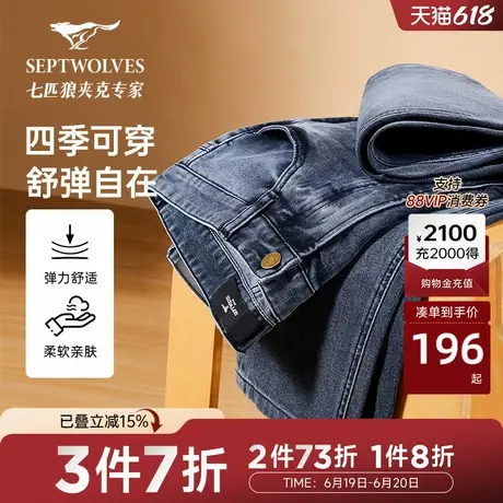 七匹狼牛仔裤时尚秋季新男士百搭灰色牛仔水洗长裤男裤休闲时尚图片