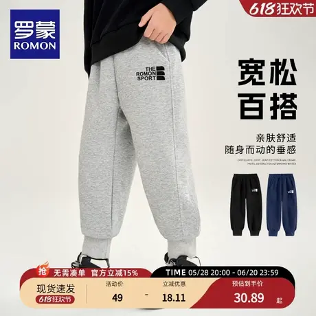 罗蒙儿童春秋款运动裤男童卫裤2025大童裤子男孩学生秋冬加绒加厚商品大图