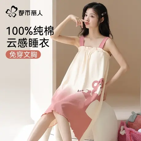 都市丽人纯棉睡衣女2025新款夏季全棉吊带睡裙带胸垫可外穿家居服图片
