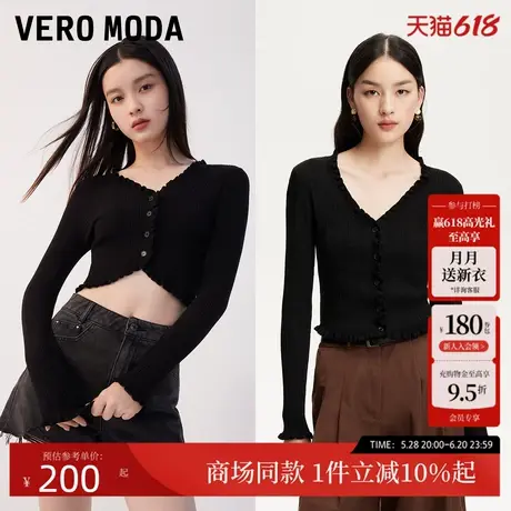 Vero Moda针织衫2025夏季新款空调衫短款修身花边气质325224007商品大图