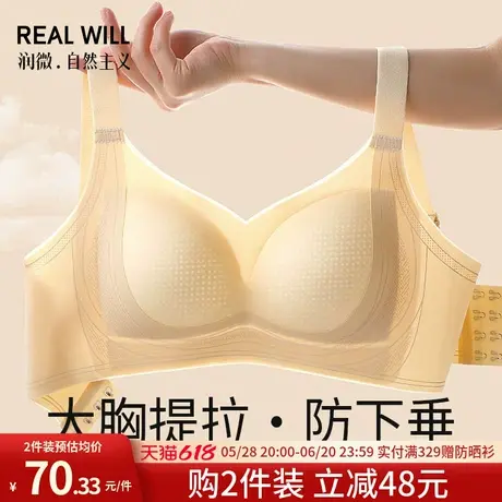 润微大胸显小内衣女提拉防下垂文胸薄款无痕收副乳大码女士胸罩商品大图