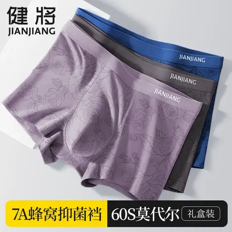健将男士内裤男款纯棉抗菌裆莫代尔冰丝平角裤男生青少年四角短裤商品大图
