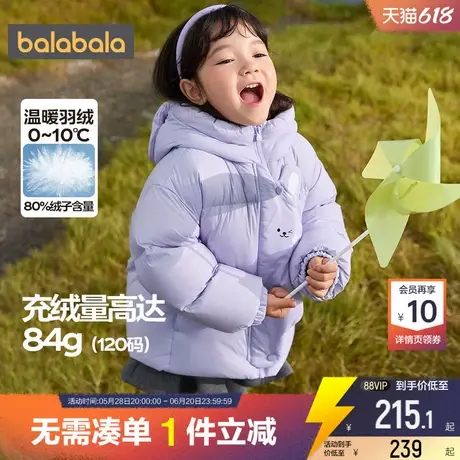 巴拉巴拉儿童羽绒服男童女童加厚外套冬装新款童装宝宝中长款洋气商品大图