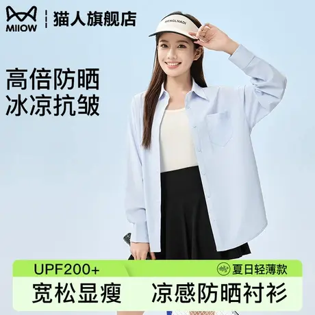蓝色防晒衬衫女夏日轻薄款轻奢高级宽松显瘦防紫外线衬衣开衫外套商品大图