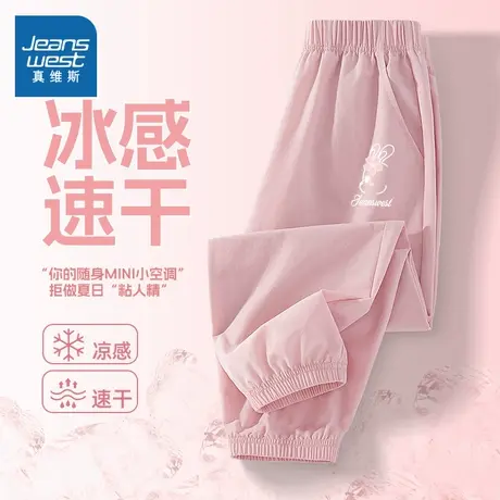 真维斯童装女童裤子夏季薄款运动裤男童夏装冰丝速干裤儿童防蚊裤图片