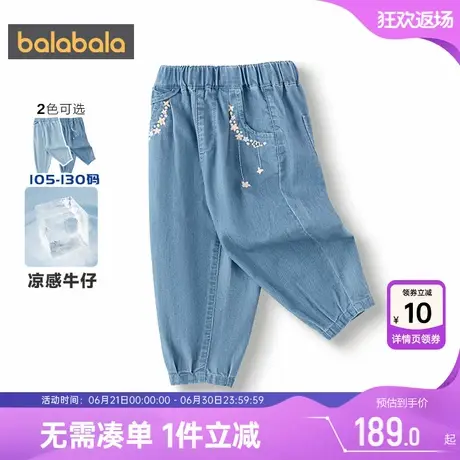 【商场同款】巴拉巴拉女童牛仔裤婴儿宝宝裤子夏季新款童装防蚊薄商品大图