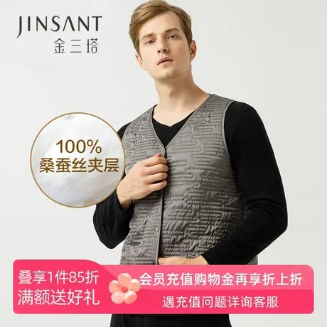 金三塔男士保暖真丝马甲桑蚕丝填充时尚保暖基础秋冬小马甲背心商品大图