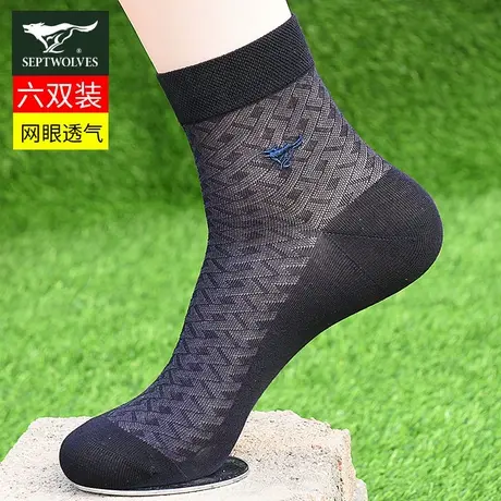 七匹狼薄袜子男夏天夏款超薄款冰丝袜中筒皮鞋商务土透气W莫代尔商品大图