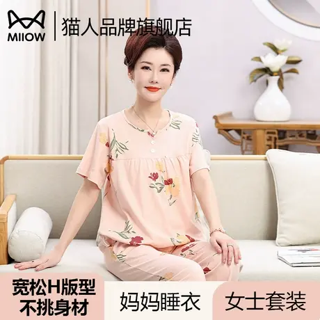 猫人送妈妈睡衣夏季款2025年女士中老年人大码可外穿家居服套装2商品大图