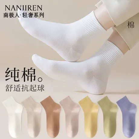 南极人袜子女士夏季薄款防臭透气防脚气短袜吸汗抗菌纯棉短袜女PB商品大图