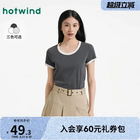 女士T恤热风2025年夏季新款女士U领拼色短T恤正肩显瘦百搭短袖图片