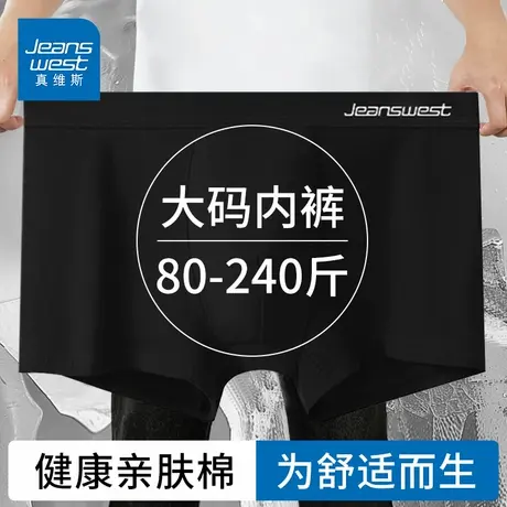 GV真维斯纯棉大码男士内裤亲肤透气四角裤青少年发育期短裤衩K商品大图