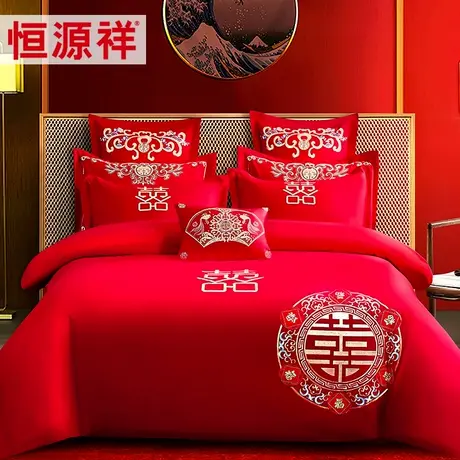 恒源祥2023新款婚庆四件套喜被结婚床上用品婚嫁大红新婚床红色商品大图