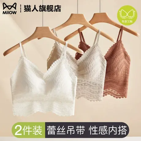 猫人法式V领吊带背心女蕾丝带胸垫夏季薄款文胸一体内搭美背内衣商品大图