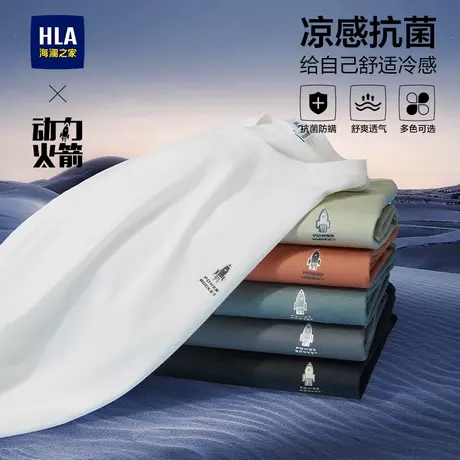 HLA/海澜之家轻商务航天系列短袖T恤2025夏季新款圆领凉感上衣男图片