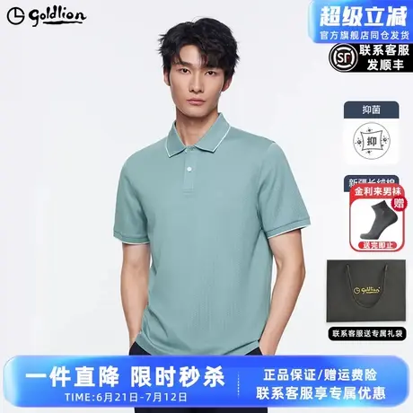 【纯棉抑菌】金利来夏季新款男士短袖T恤男纯棉肌理休闲针织衫图片