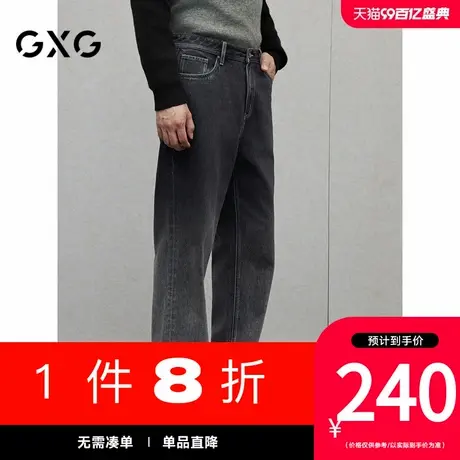 GXG男装[新尚]黑灰色渐变水洗牛仔裤宽松通勤休闲裤男裤 秋季新品图片
