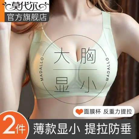 内衣夏季女薄款大胸显小反重力提拉收副乳防下垂无痕透气杯文胸罩图片