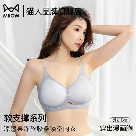 猫人无痕内衣女夏季超薄凉感外扩显大3D收副乳防下垂欧若风抹胸商品大图