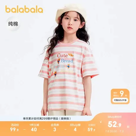 巴拉巴拉童装儿童短袖女童t恤夏装大童纯棉条纹上衣甜美数码印花商品大图