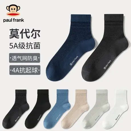 大嘴猴莫代尔中筒袜男夏季薄款透气抗菌防臭青少年运动袜男士袜子商品大图