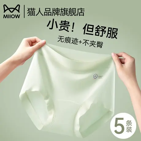 猫人莫代尔内裤女士高腰收腹纯棉抗菌裆透气无痕三角裤2025新款夏商品大图