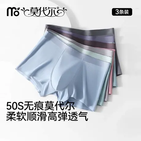 莫代尔男士内裤四角裤头2025新款青少年男生无痕透气男款平角短裤商品大图