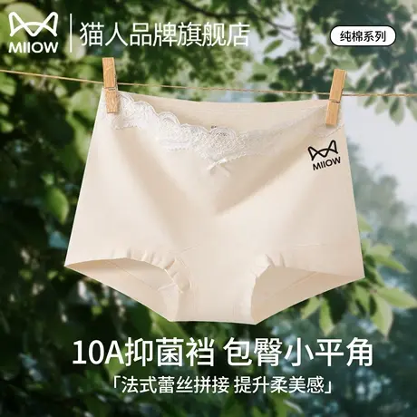 猫人内裤少女士平角100%纯棉裆7a级抑菌四角裤防走光不夹臀三角裤商品大图