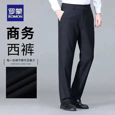 罗蒙休闲裤男士春秋2025新款宽松直筒商务弹力裤子正装西裤男N1Z图片
