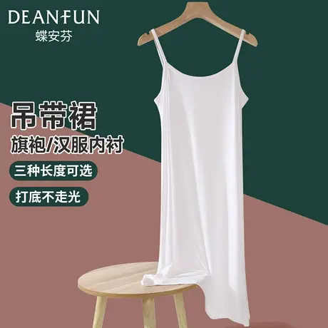 吊带裙女士旗袍汉服打底防透可外穿冰丝打底背心中长款家居服睡衣商品大图