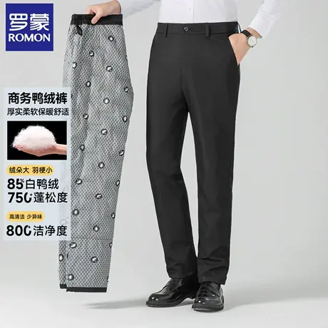 【4A白鸭绒】罗蒙羽绒裤男士秋冬蓄热保暖鸭绒裤高档商务西裤子男图片
