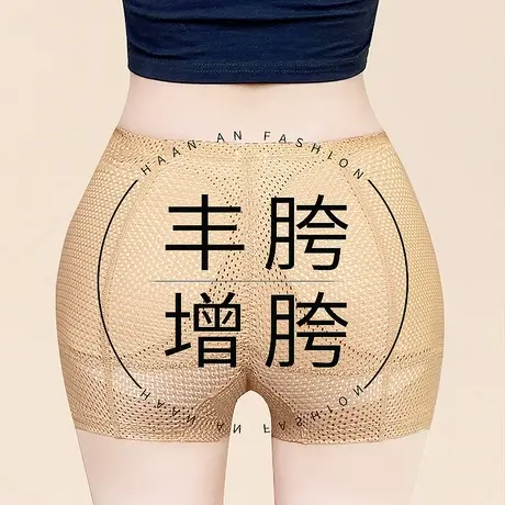 假胯宽垫无痕假屁股一体内裤自然款丰臀丰胯提臀裤翘臀神器收腹裤商品大图