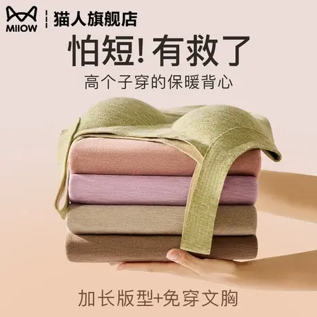 猫人高个子加长版保暖背心女2025新款德绒无痕带胸垫吊带上衣打底图片