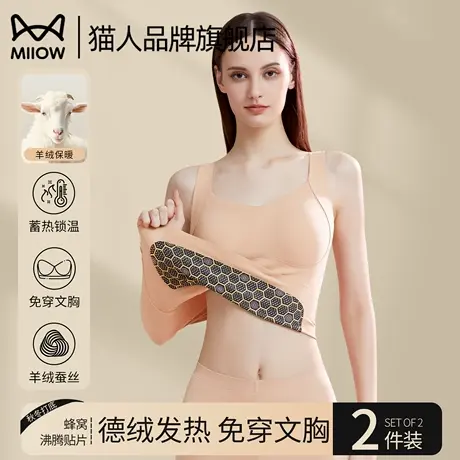 猫人保暖背心女带胸垫一体吊带加绒修身德绒无痕内搭打底内衣秋冬商品大图