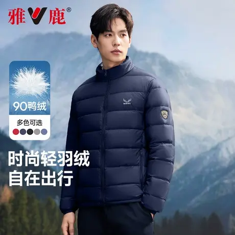 雅鹿2025年秋冬新款轻薄羽绒服男款立领宽松休闲百搭轻便排骨外套商品大图