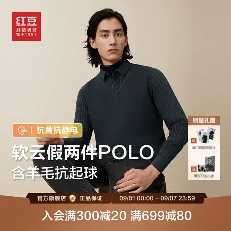 【5A抗菌】红豆含羊毛假两件针织衫男秋冬保暖polo衫长袖送爸爸商品大图