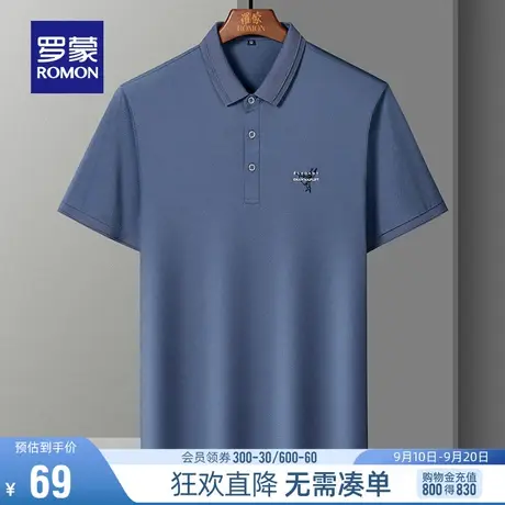 【直降】罗蒙男士百搭翻领短袖T恤衫夏季中青年商务休闲polo衫男图片