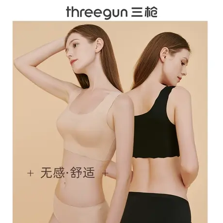 【会员内购会】三枪文胸女莫代尔裸感内衣无钢圈轻薄内衣背心文胸图片