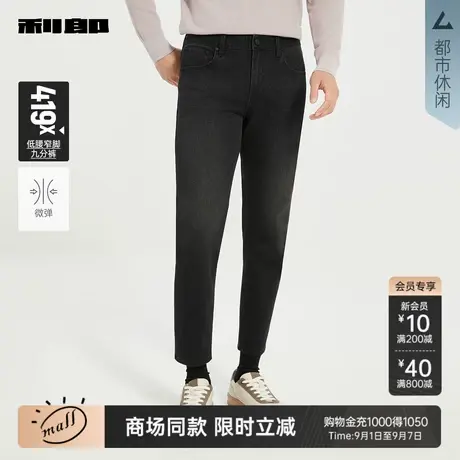 【商场同款】利郎官方立体牛仔裤男士2025秋季九分裤子25QNZ90101图片