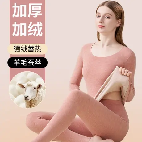 雅鹿保暖内衣女士晴纶加绒加厚无痕发热打底秋衣秋裤套装蚕丝羊毛商品大图