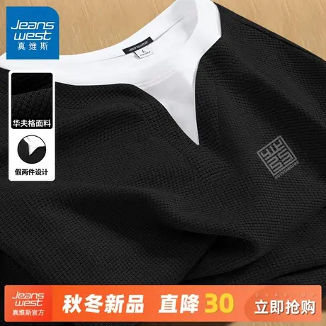 GV真维斯潮流痞帅假两件打底衫男秋春新款青少年华夫格长袖T恤潮C商品大图