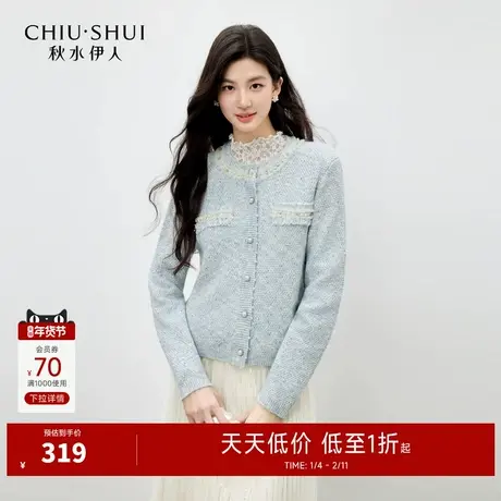 秋水伊人经典圆领小香风针织开衫2026年春季新款时尚珍珠纽扣上衣图片