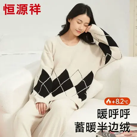恒源祥半边绒情侣睡衣男女加绒加厚家居服套装2025新款秋冬可外穿商品大图