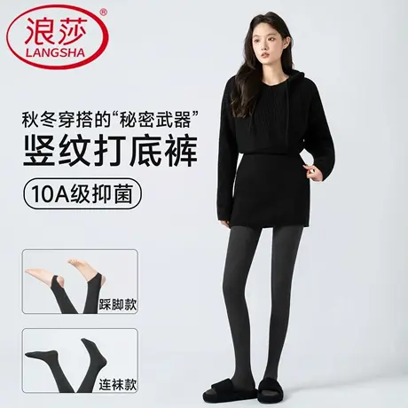 浪莎竖条纹高腰打底裤女秋冬加绒加厚外穿显瘦保暖灰色薄绒连裤袜商品大图