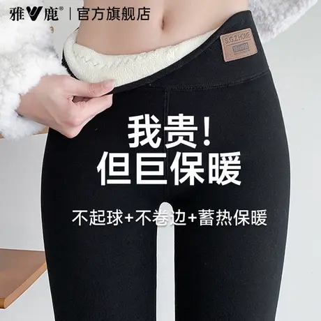 雅鹿特厚打底裤女士外穿棉裤2025新款冬季加绒加厚保暖秋裤女款PB商品大图