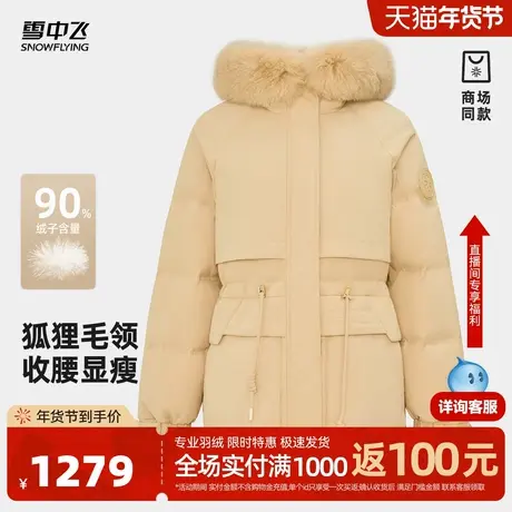 雪中飞2026春新款女士短款羽绒服狐狸毛领收腰时尚保暖百搭休闲图片