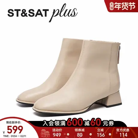星期六厚底短筒英伦风马丁靴2025冬新款百搭舒适短靴女SSD4118177商品大图