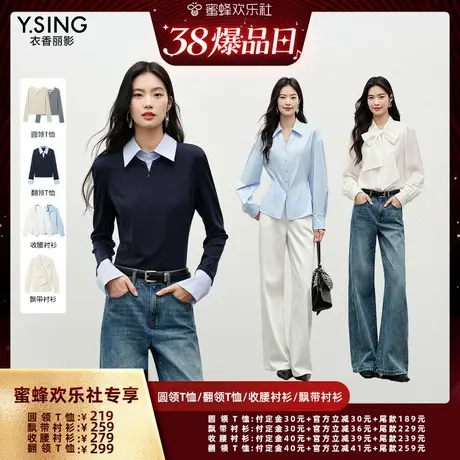 【38爆品日】衣香丽影撞色翻领T恤/飘带衬衫/圆领T恤/收腰衬衫图片